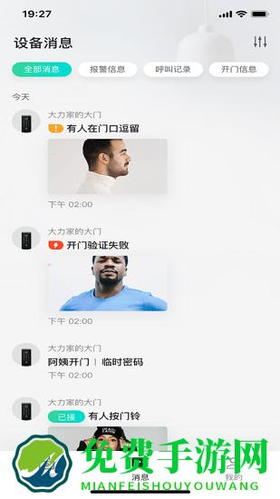 遁甲智能门锁管理平台