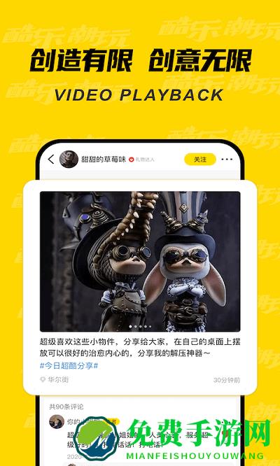 酷乐潮玩官方下载