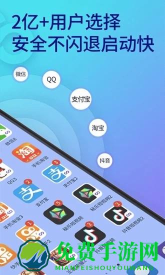 双开助手微分身版app(双开助手)