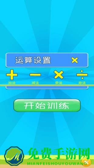 儿童宝宝数学练习app