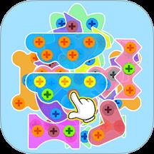 欢乐螺丝组装赛最新版