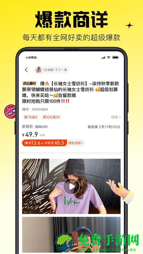 蜂享家掌柜手机版