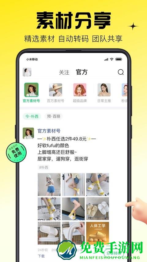 蜂享家掌柜app