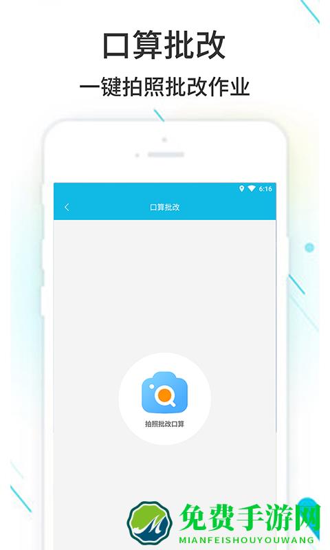 作业精灵免费答案下载