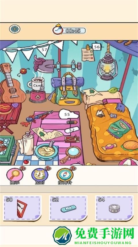 收纳大师手机版