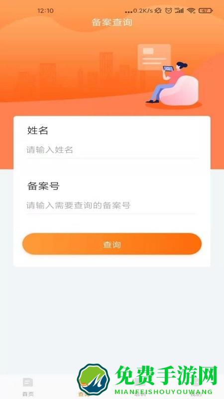教考通app(启舞)