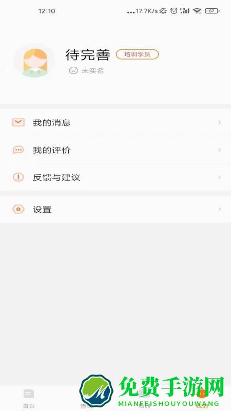 教考通app(启舞)