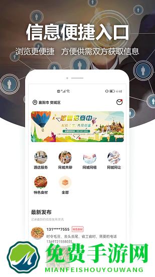 厨团帮最新版下载