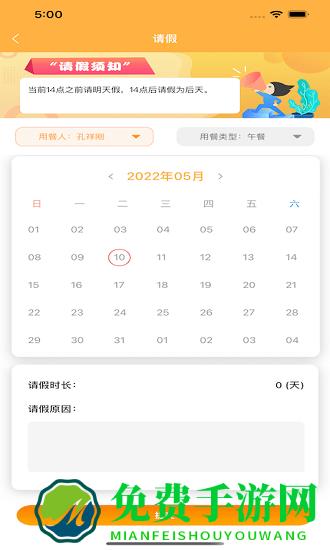 有智帮家最新版