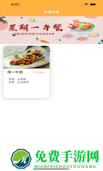 有智帮家最新版