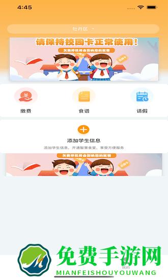 有智帮家最新版