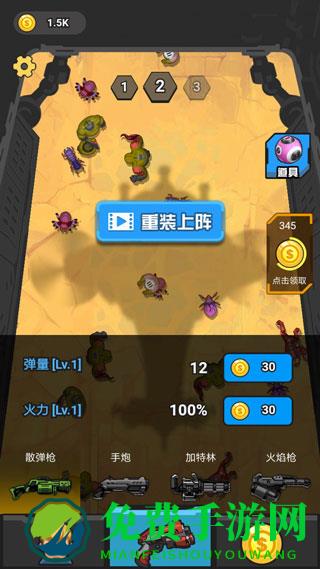 末日打僵尸手游