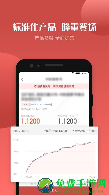 五矿信托app