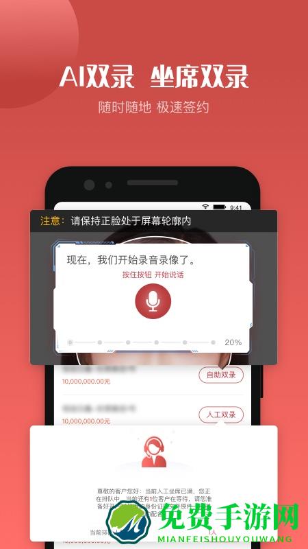 五矿信托app