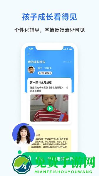西瓜ai课app