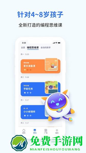 西瓜Ai课官方版