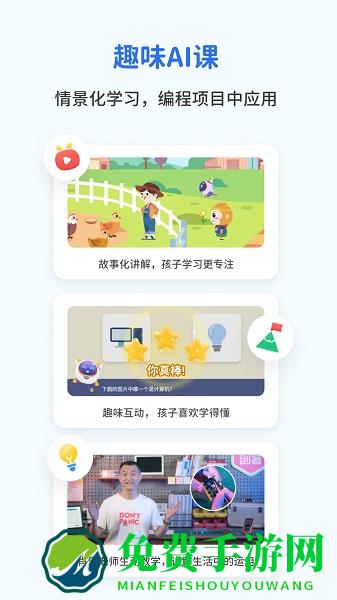 西瓜Ai课官方版