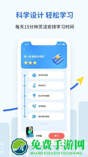 西瓜Ai课官方版