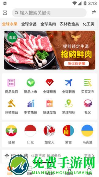 boce global shopping