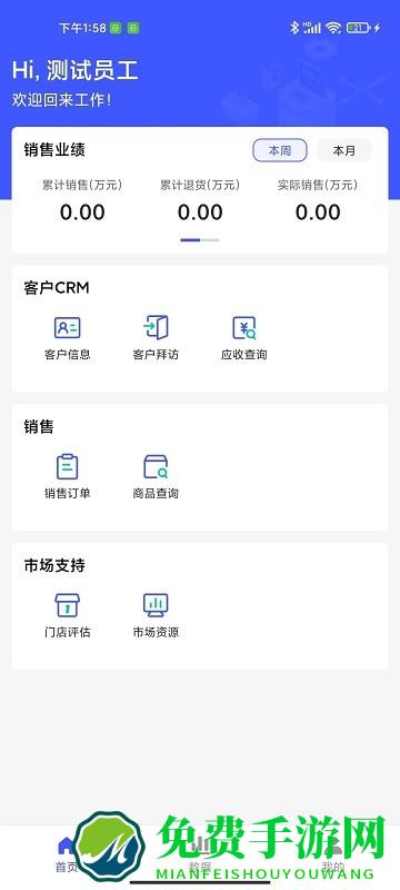 孚创汇易销售app官方版下载