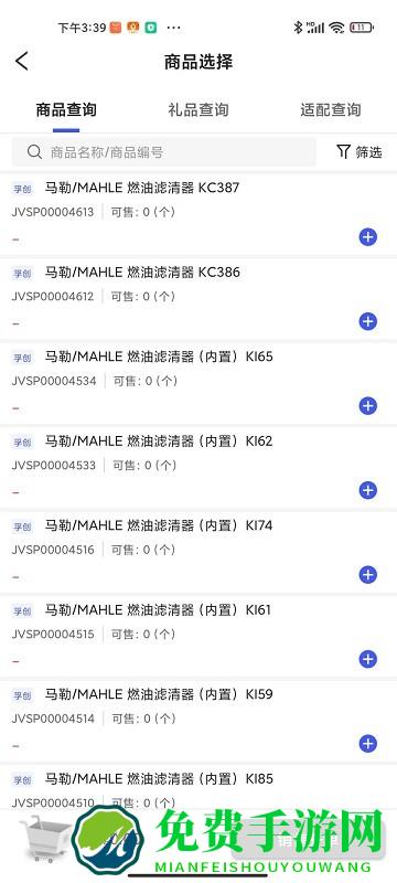 孚创汇易销售app官方版