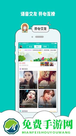 蛋:蛋语音2025最新版本