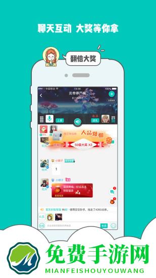 蛋:蛋语音2025最新版本