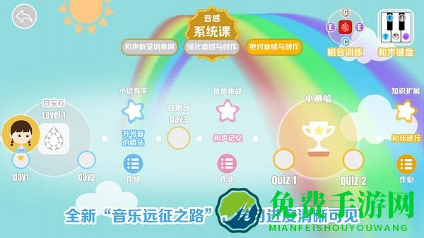 晓音晓乐客户端