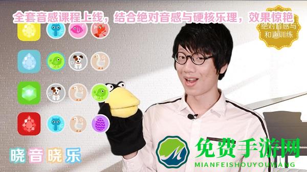 晓音晓乐官方版