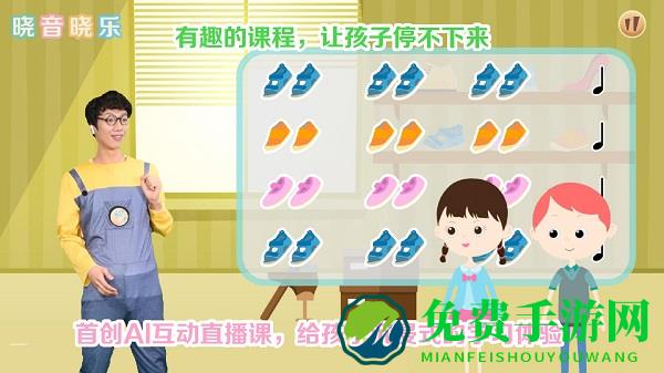 晓音晓乐官方版