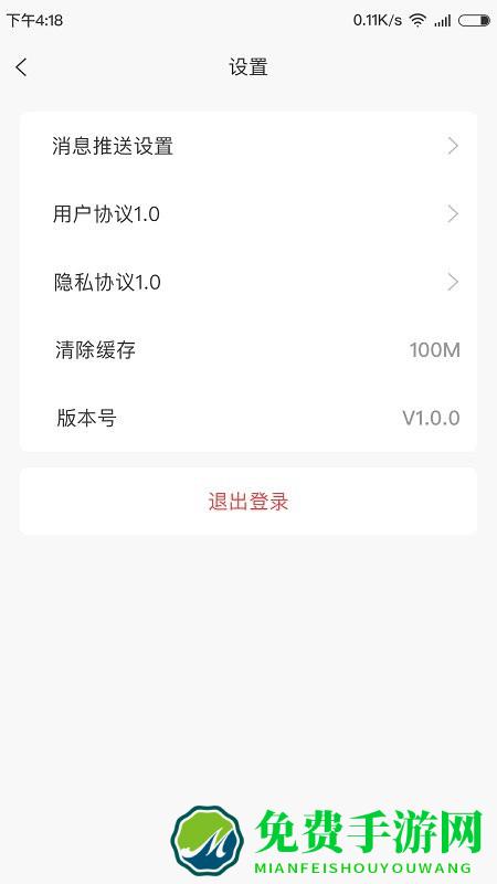 金石教育教师端app