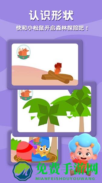 highlights几何冒险官方版