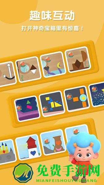 highlights几何冒险官方版