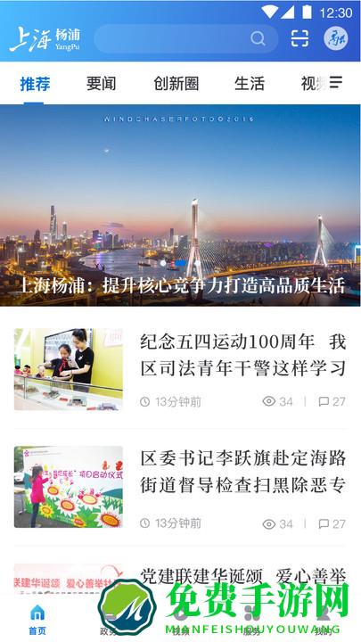 上海杨浦app