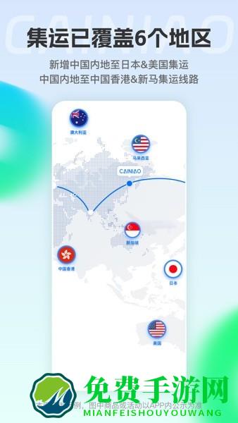 菜鸟裹裹香港版(CAINIAO)