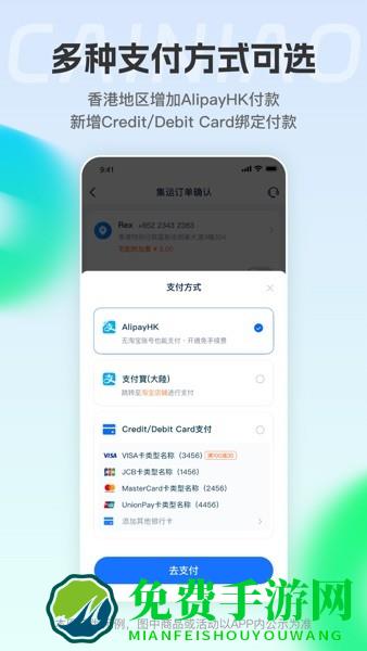 菜鸟裹裹香港版(CAINIAO)
