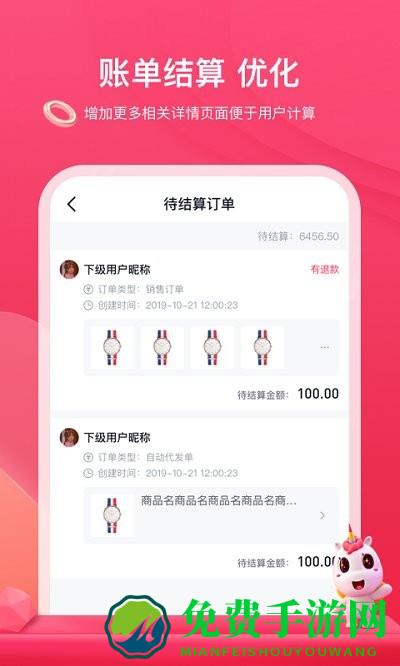 公主购商城官方版