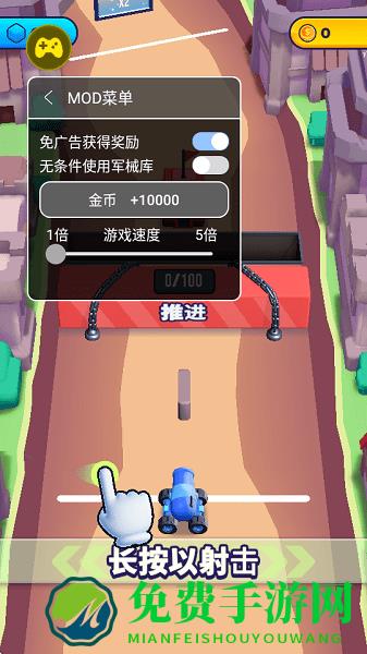 炮弹人冲冲冲破解版下载