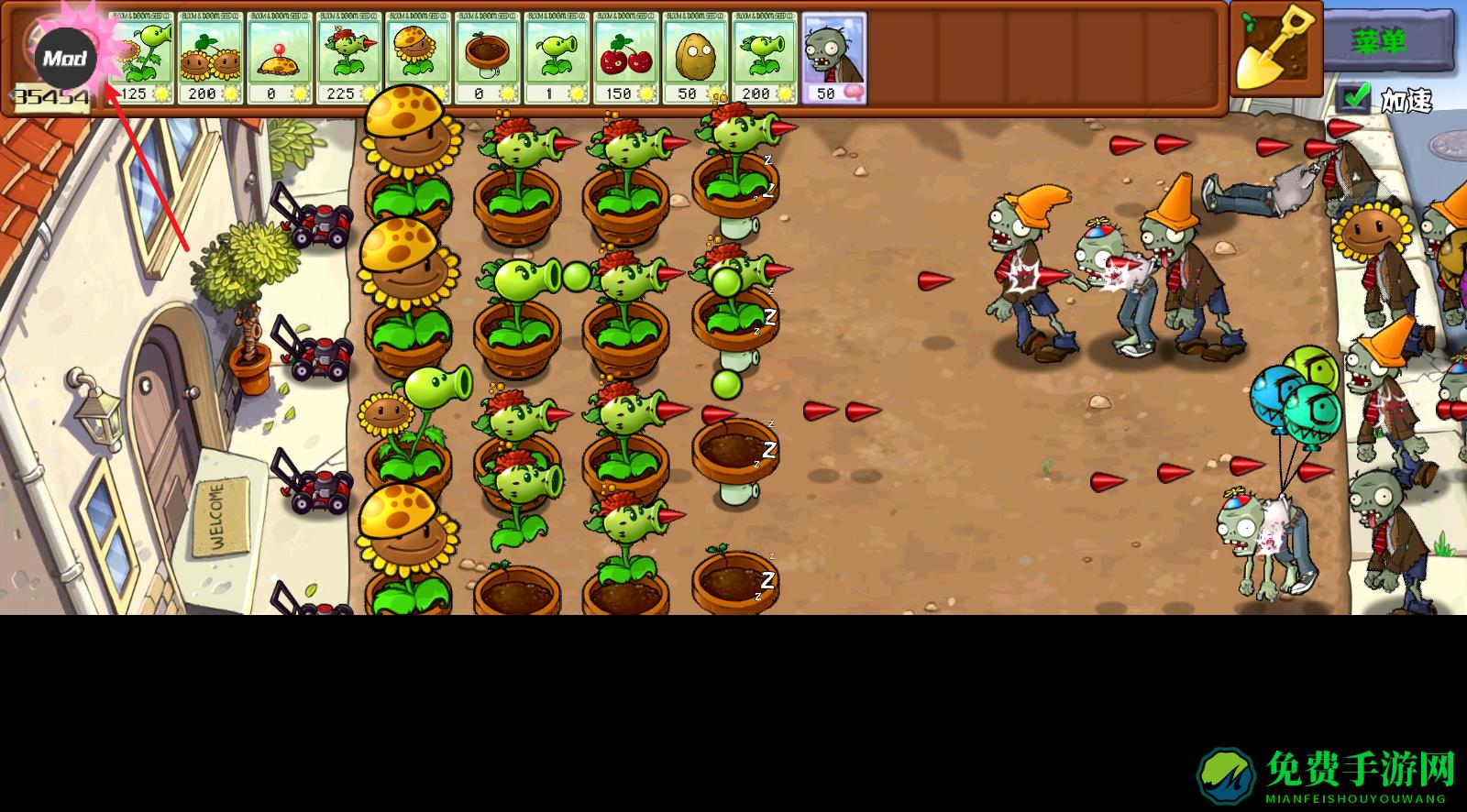 植物大战僵尸杂交重制版内置菜单
