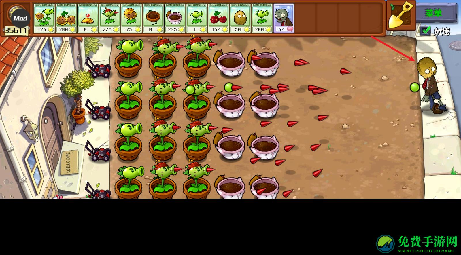 植物大战僵尸杂交重制版内置菜单