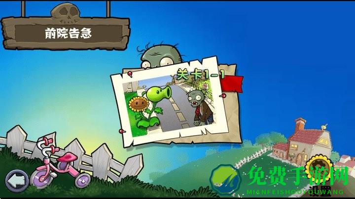 植物大战僵尸杂交版破解版内置菜单