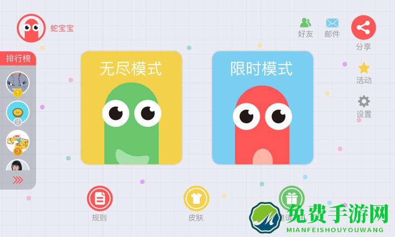 贪吃蛇大作战qq版下载