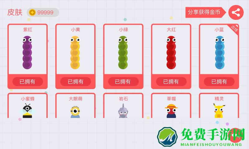 贪吃蛇大作战qq登录版