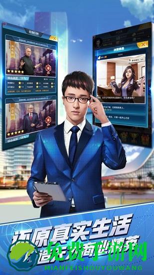 商道高手官方版下载