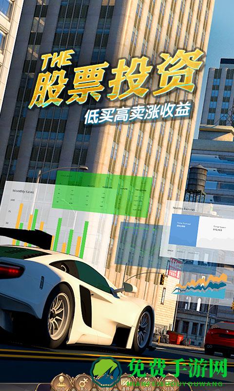 商道高手官方正版