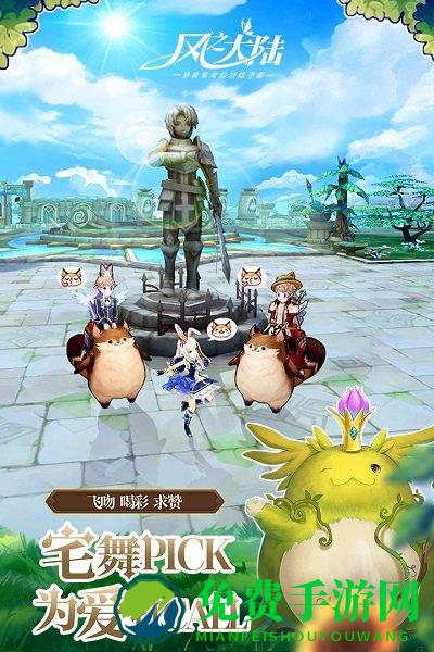 风之大陆官方正版