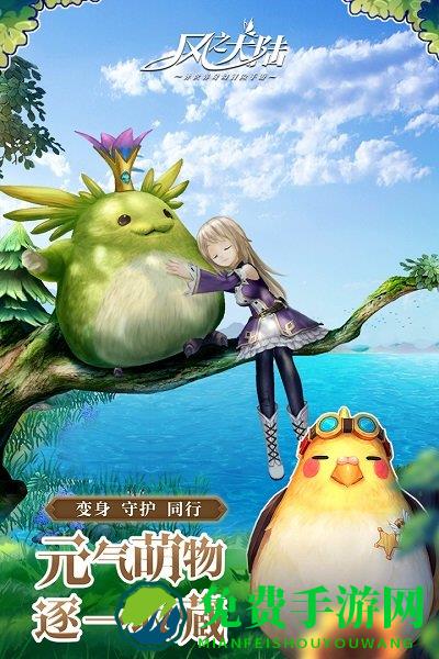 风之大陆官方正版