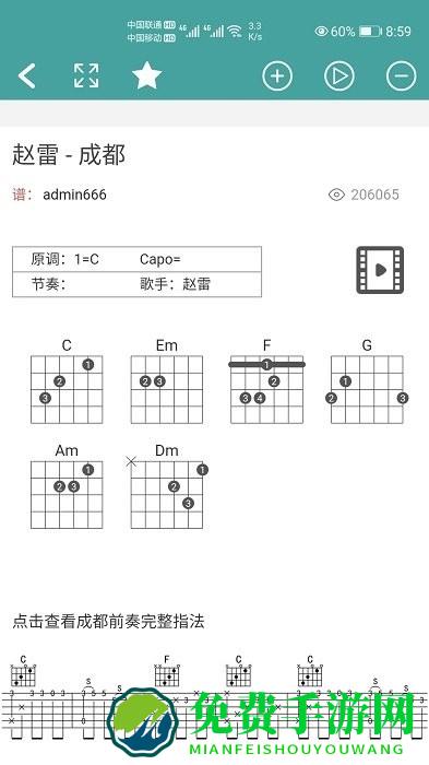 吉他谱软件下载