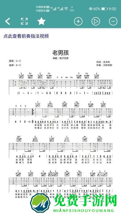 吉他谱app