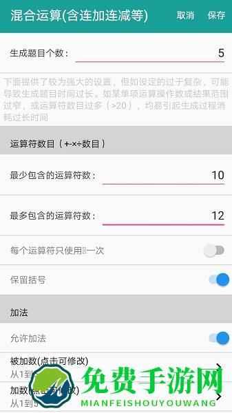 口算生成器在线app